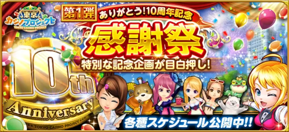 トレジャースロット