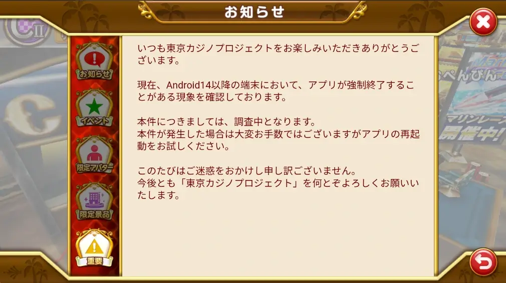 トラブルシューティング｜エラーやバグの対処法