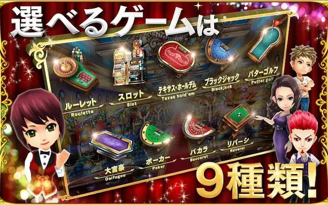 ゲームの基本ルールと遊び方