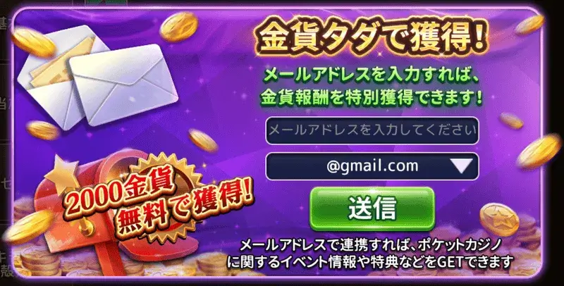 その他のキャンペーン情報