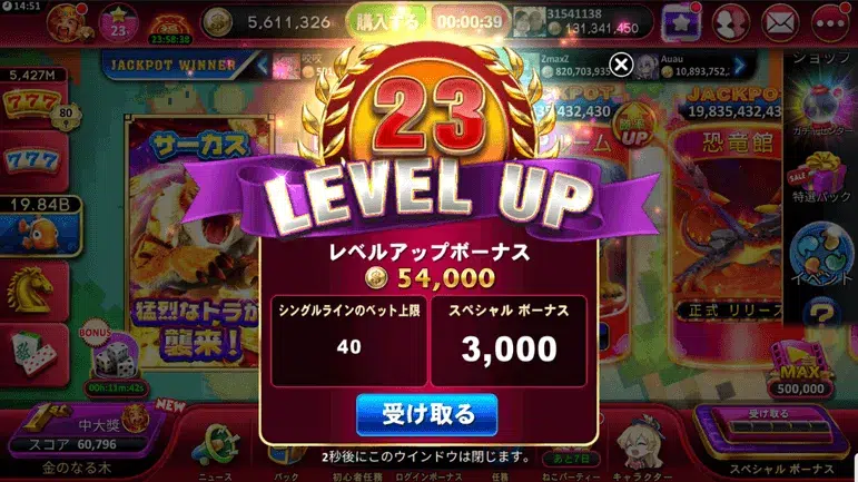 ゴールデンホイヤー　レベルアップ