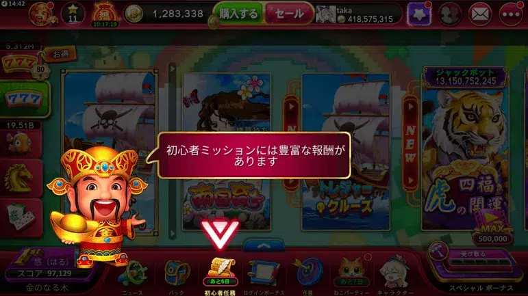 ゴールデンホイヤー　初心者クエスト