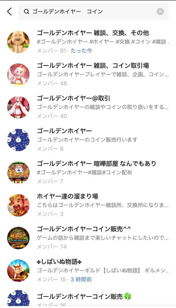 ゴールデンホイヤー　オープンチャット