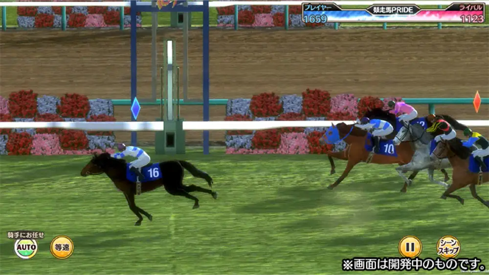 競馬伝説PRIDE!(シミュレーション型)