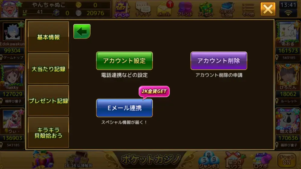 登録手順ステップバイステップ