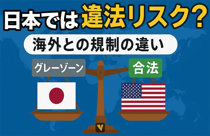 日本でオンラインカジノは違法?