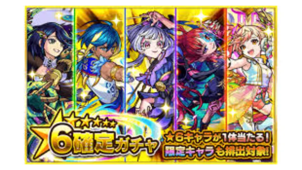 ステップアップガチャ