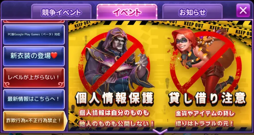 ポケットカジノの安全性