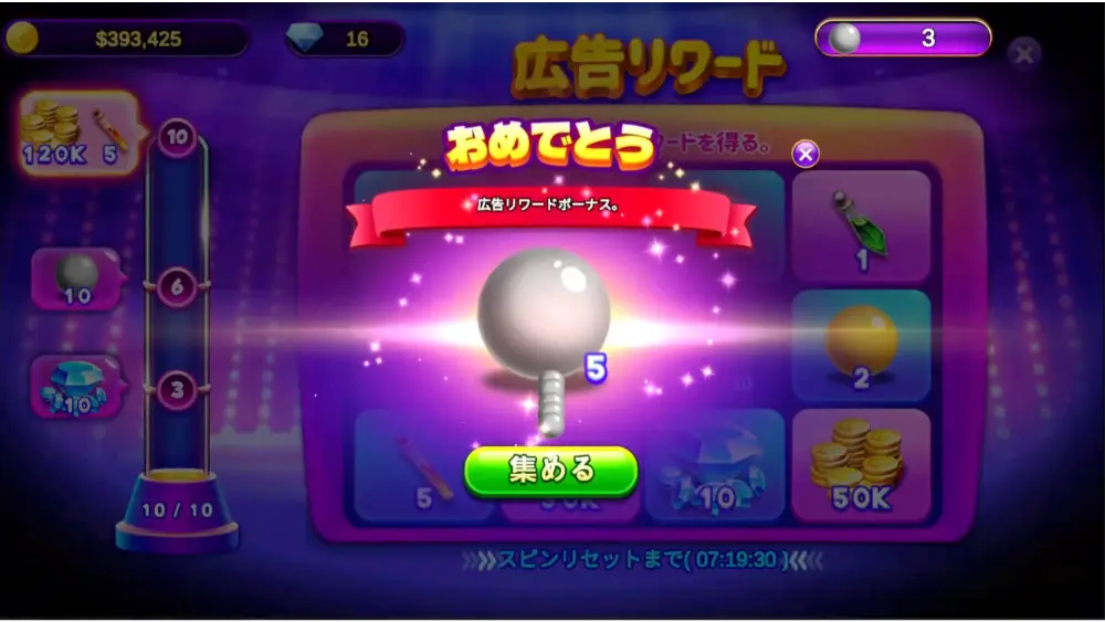 動画広告ボーナス