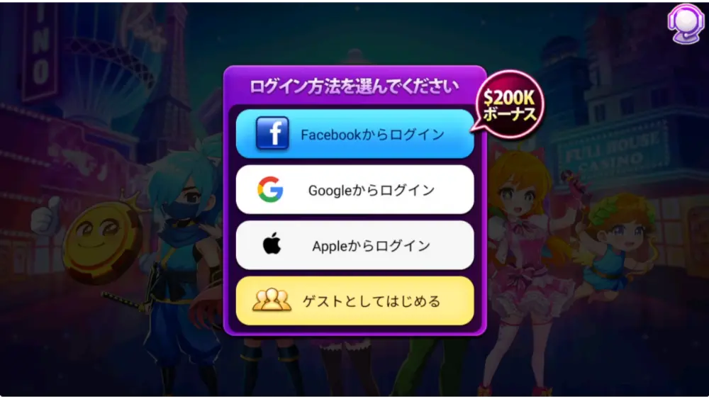 アカウント作成/ログイン