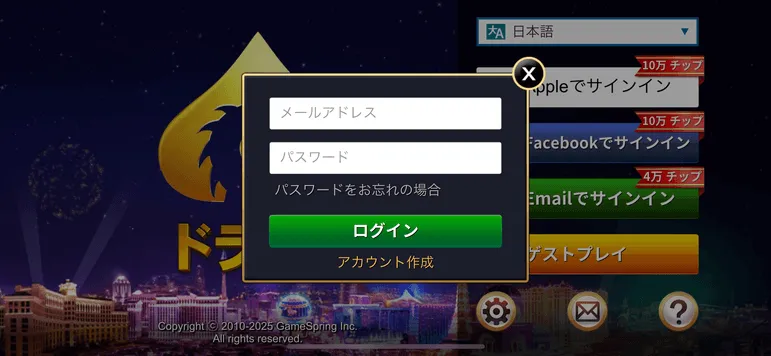 無料バカラ ダウンロードやアカウント作成方法4