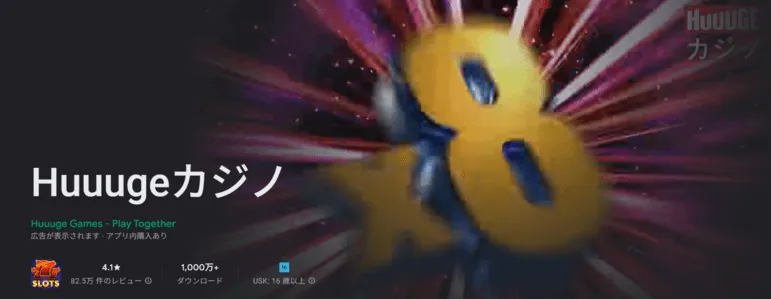 無料おすすめバカラ Huuugeカジノ
