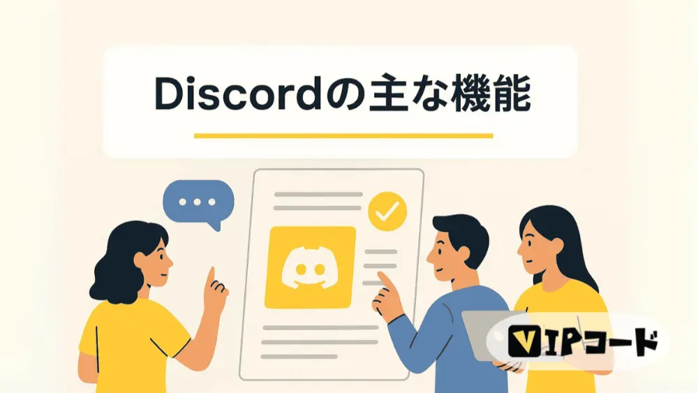Discord ゲーム やり方