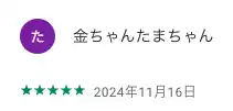 Google Playの無料バカラ、ドラカジのレビュー