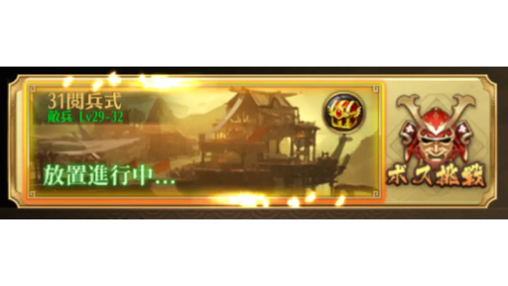 放置少女のオートバトル