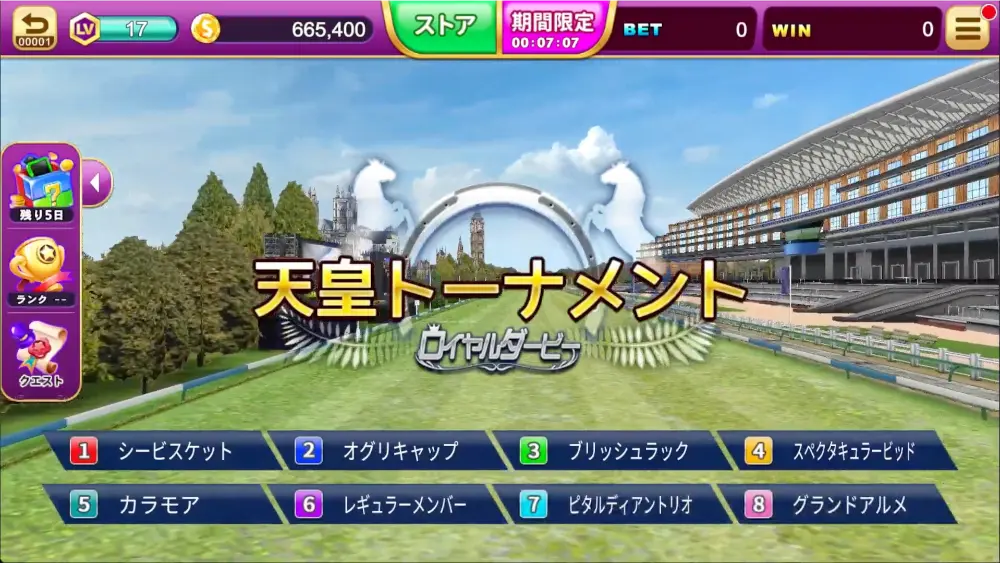 競馬