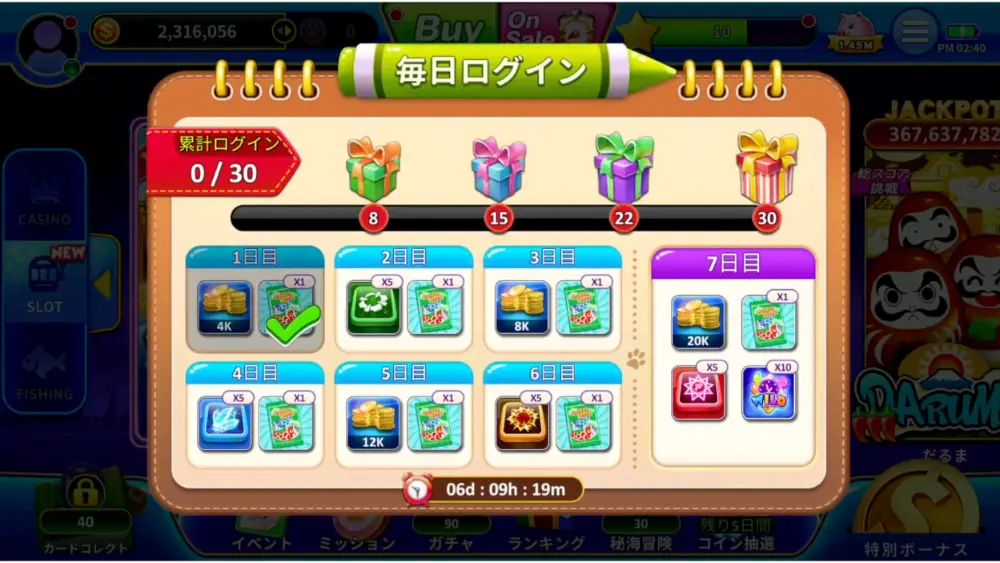 ゴールデンタイガーのコイン集め方