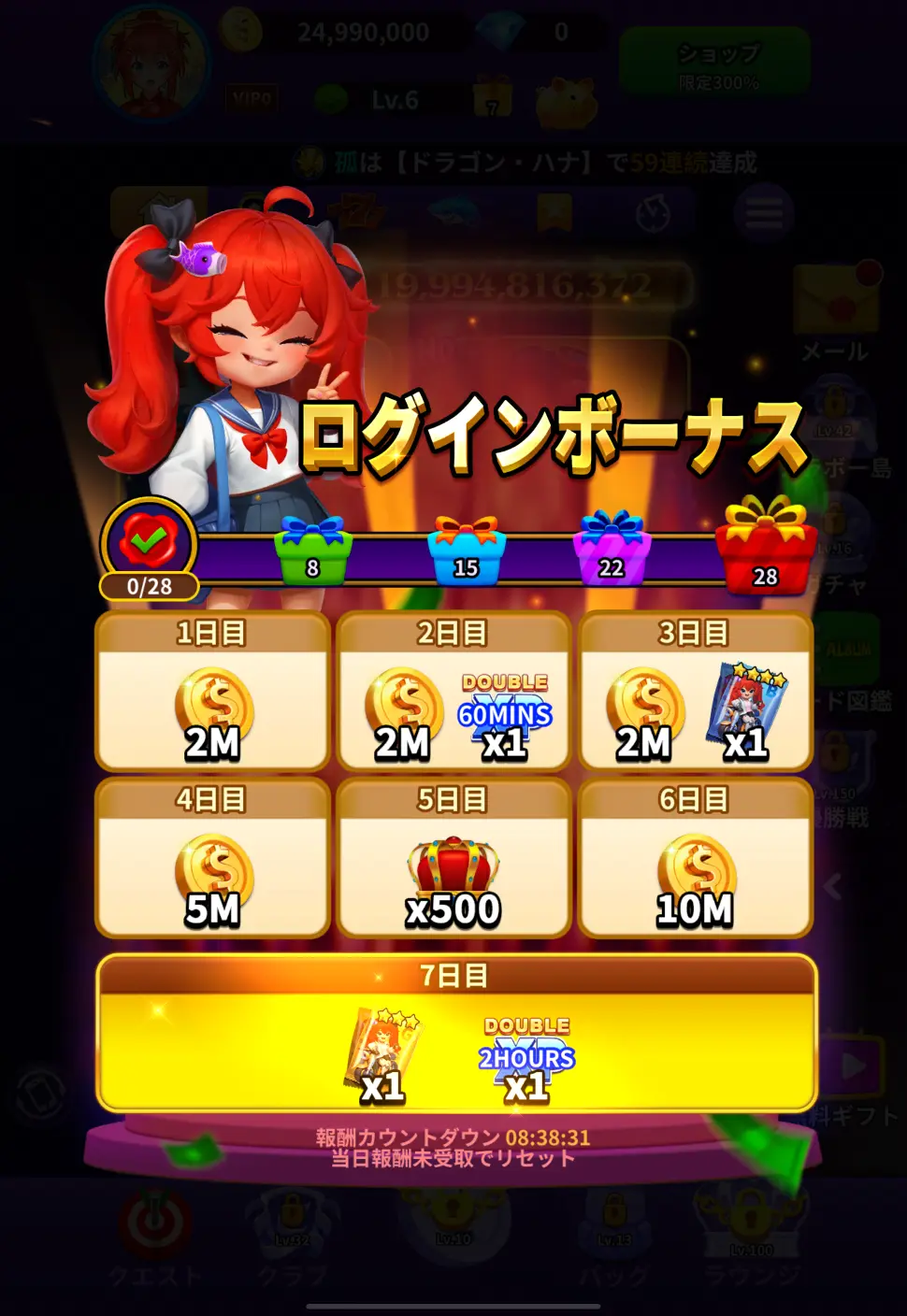 無課金でコインを集めまくる1