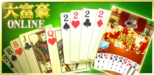 大富豪オンライン ロゴ