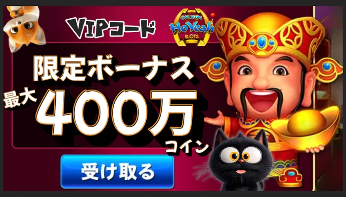 ゴールデンホイヤー