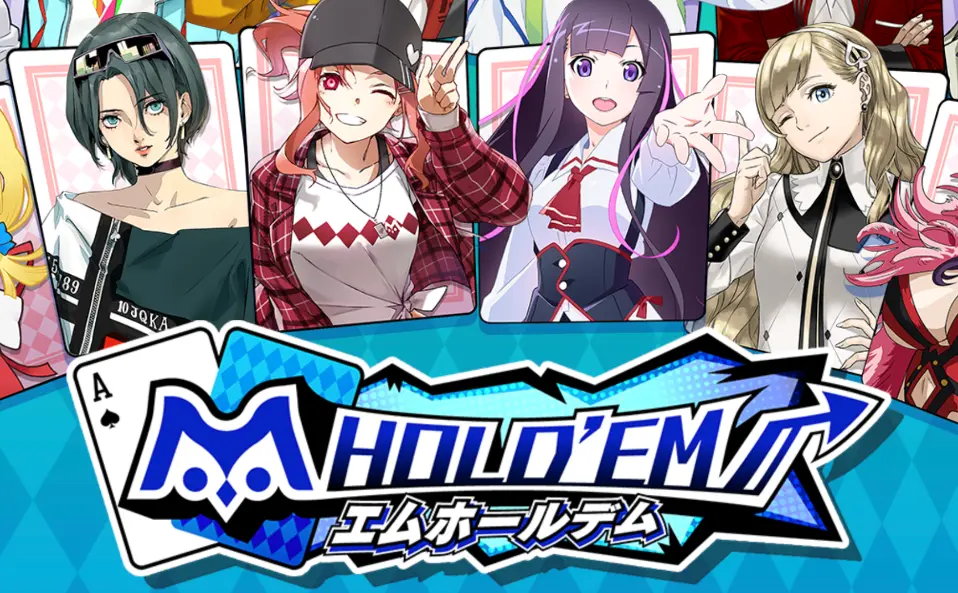 エムホールデム