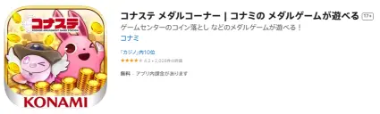 App Storeでの実際のレビュー