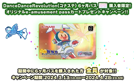 コナステの強み